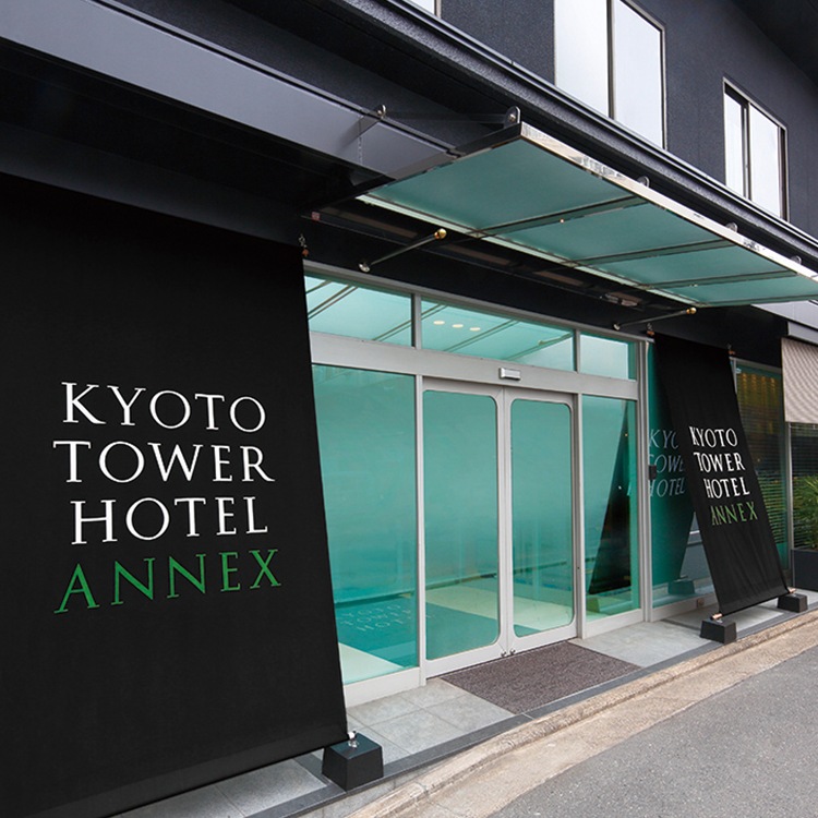 京都タワーホテルアネックス