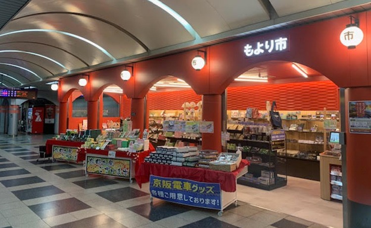 三条駅
