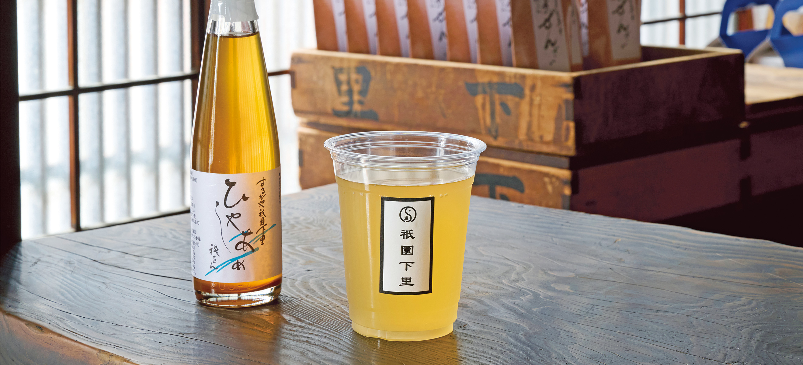 ひやしあめ/200ml・1,000円、ひやしあめ(テイクアウト)/500円