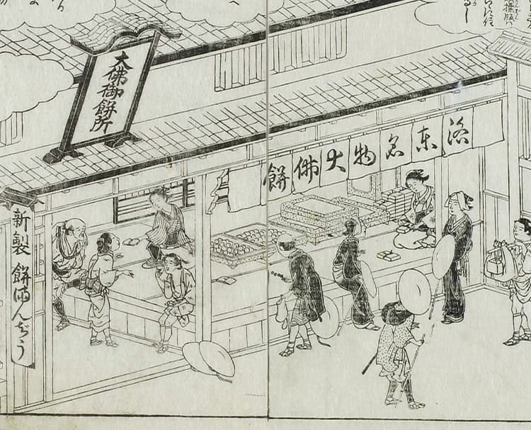 第116回 京の歴食