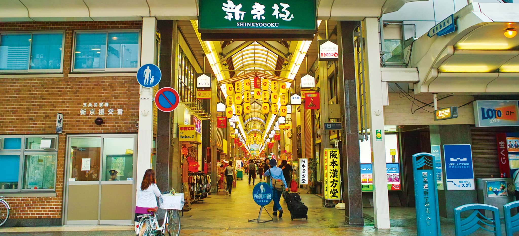 京の七不思議<通り編>