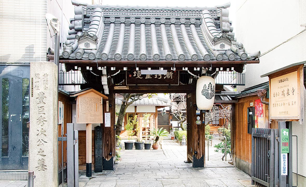 瑞泉寺(ずいせんじ)
