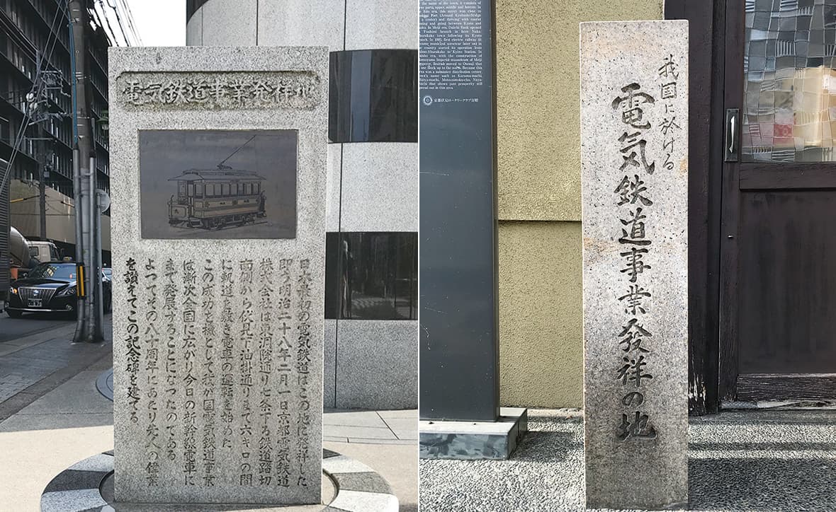電気鉄道事業発祥の石碑