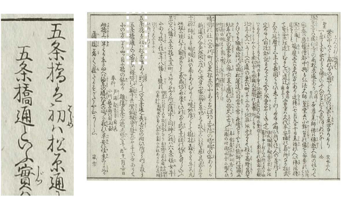 第146回 京の名所図会（めいしょずえ）｜京都ツウのススメ｜おでかけ