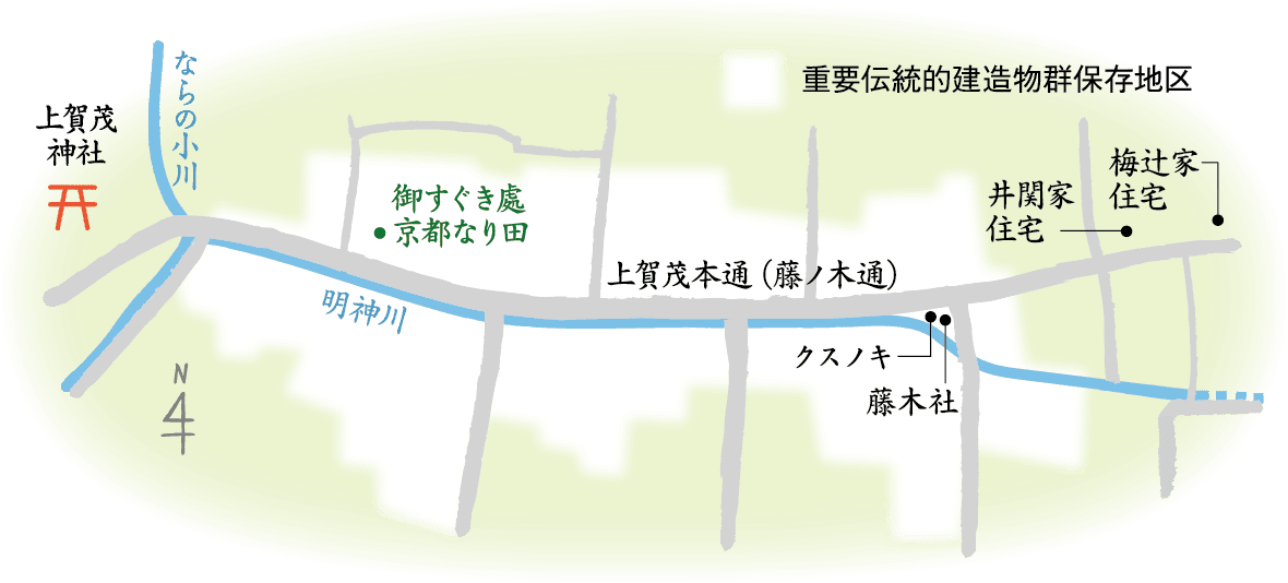 せせらぎ沿いに歩く 上賀茂の社家町