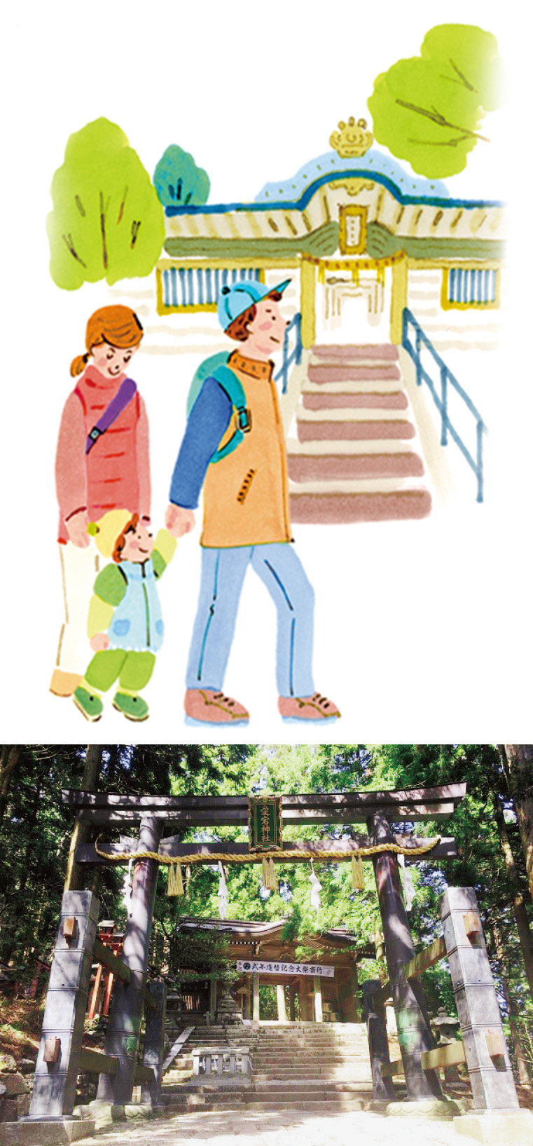 愛宕神社