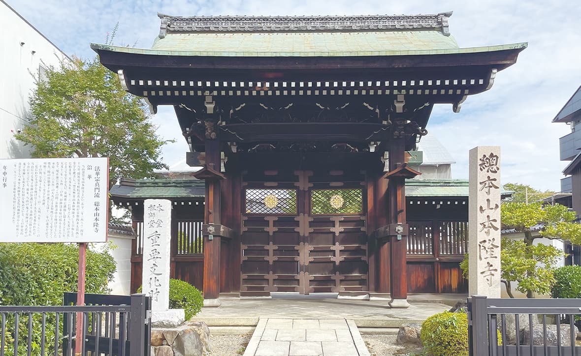 不焼寺（やけずのてら）［本隆寺（ほんりゅうじ）］