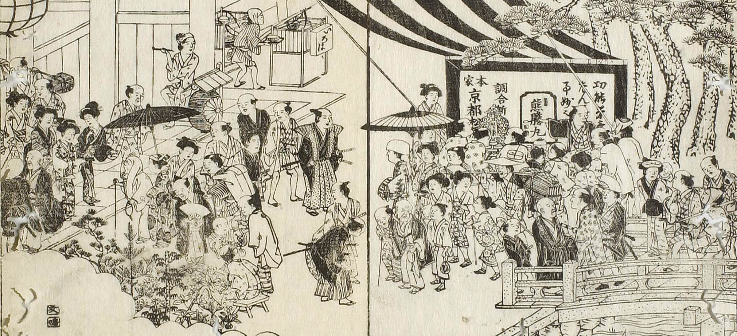 都林泉名勝図会「東寺御影供」(部分) 国際日本文化研究センター蔵