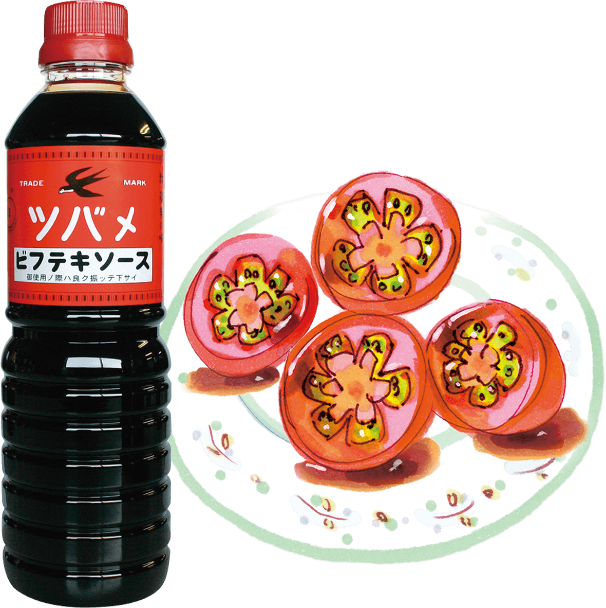 スライストマト