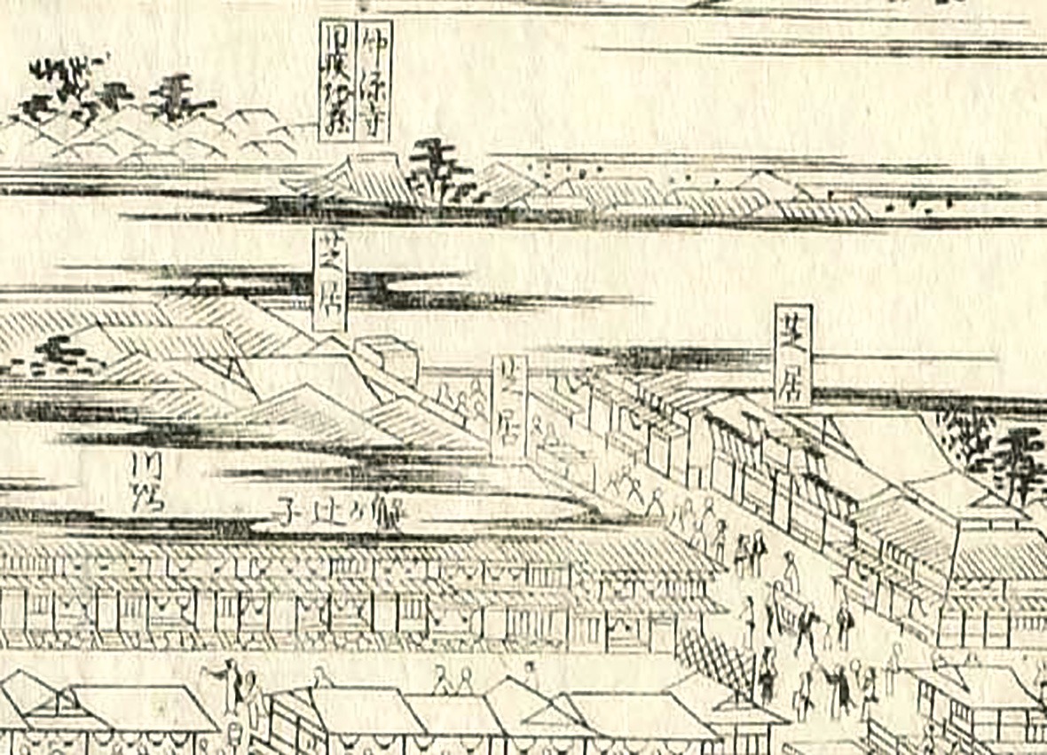 都名所図会「四条河原夕涼之躰（四条河原）」（一部） 国際日本文化研究センター蔵