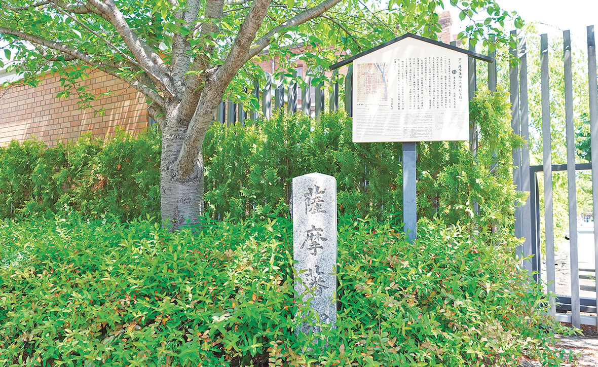 薩摩藩邸/二本松藩邸