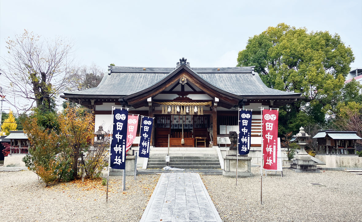 田中神社