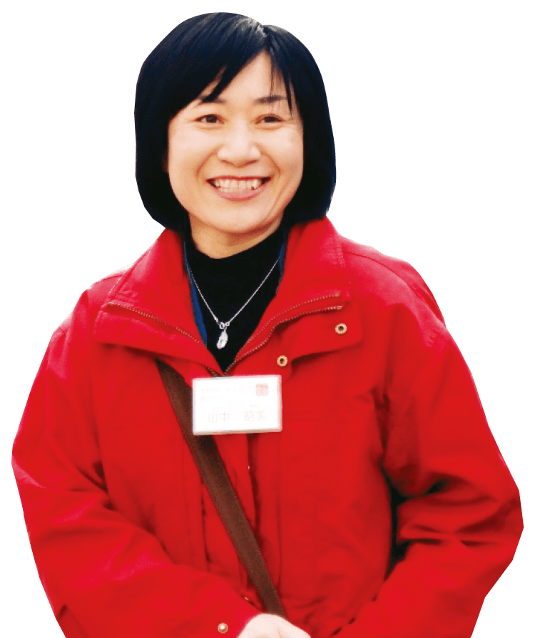 らくたび 田中 昭美さん