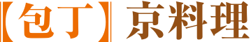花鋏 華道