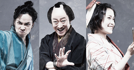 写真:劇団そとばこまち