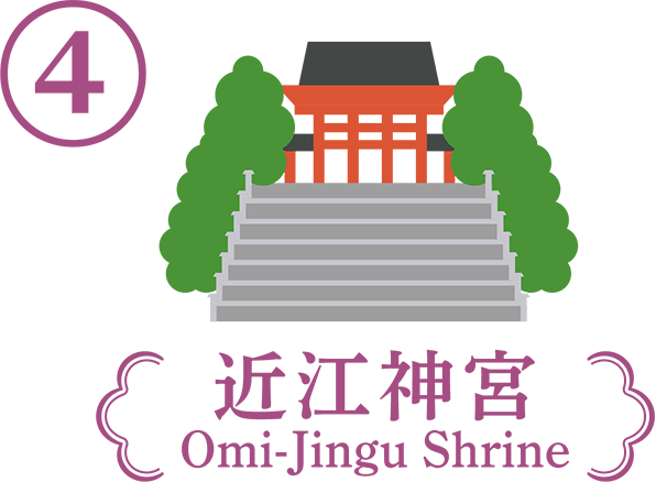 近江神宮