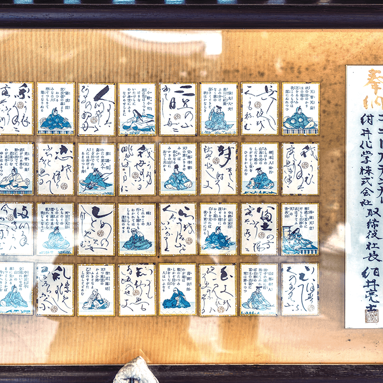 近江神宮とかるた