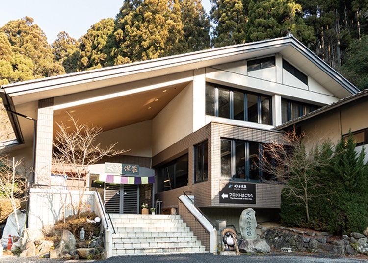 鞍馬寺の仁王門から鞍馬街道を北東へ徒歩約15分。日帰りの利用はもちろん宿泊もできる