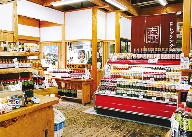 味工房 志野 三千院参道店