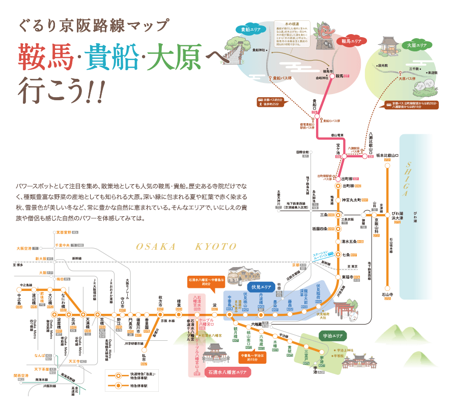 路線図マップ