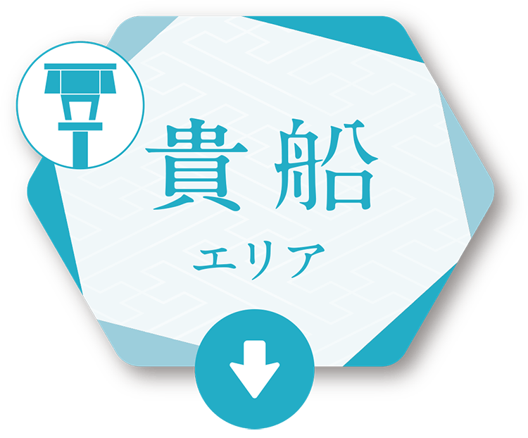 人気の縁結びの地貴船エリア