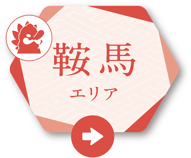 パワーがみなぎる神秘の地鞍馬エリア