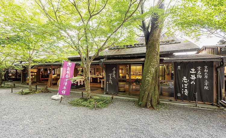 土井志ば漬本舗 三千院前店