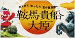鞍馬・貴船・大原