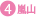 嵐山