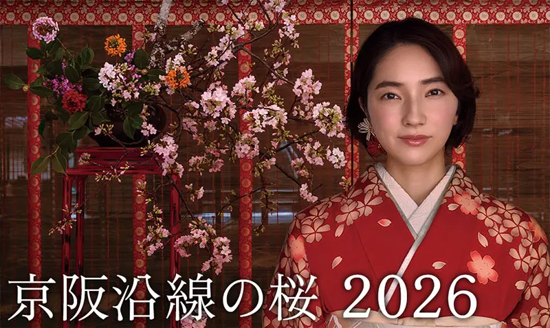 京阪沿線の桜 2026