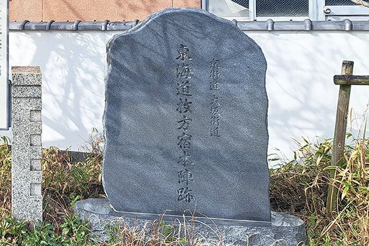 本陣跡