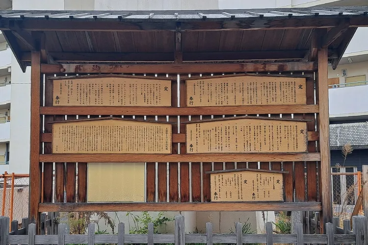 高札場跡