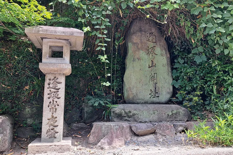 逢坂山関趾碑