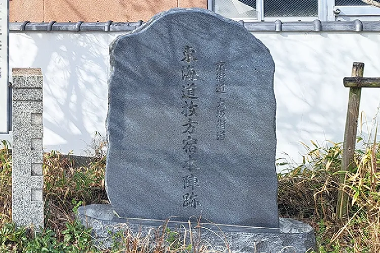本陣跡