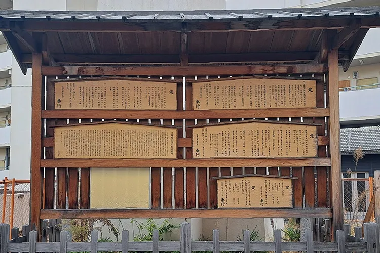 高札場跡