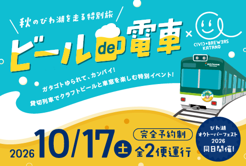 こころまちつくろう 京阪グループ こころまちつくろう 京阪グループ