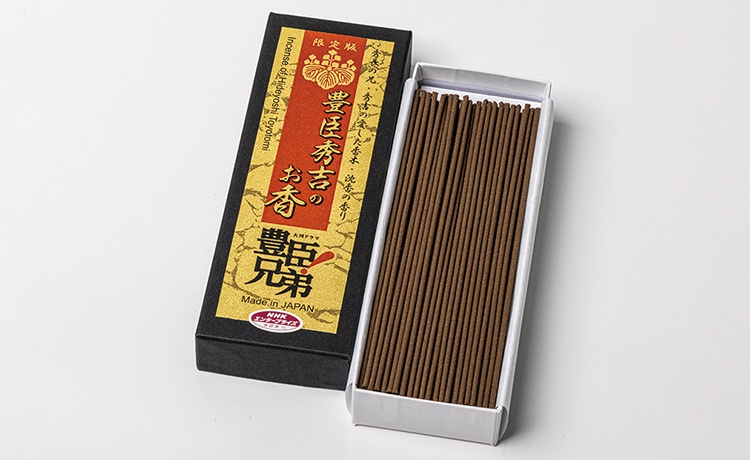 大河ドラマ「豊臣兄弟!」ロゴライセンス商品「限定版 豊臣秀吉のお香/1,650円」