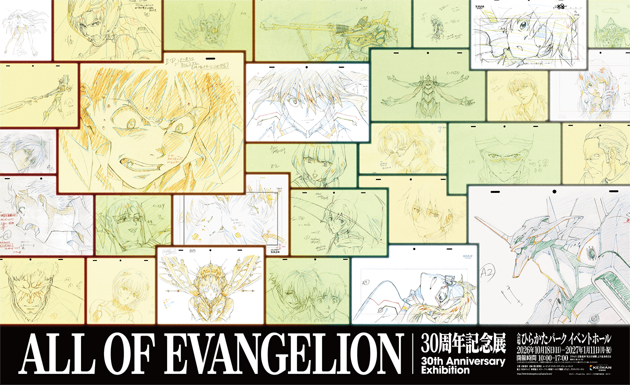 京阪電車 京橋駅に30周年記念展「ALL OF EVANGELION」のキービジュアルのパネル