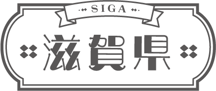 滋賀エリア