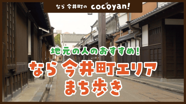cocoyan!
