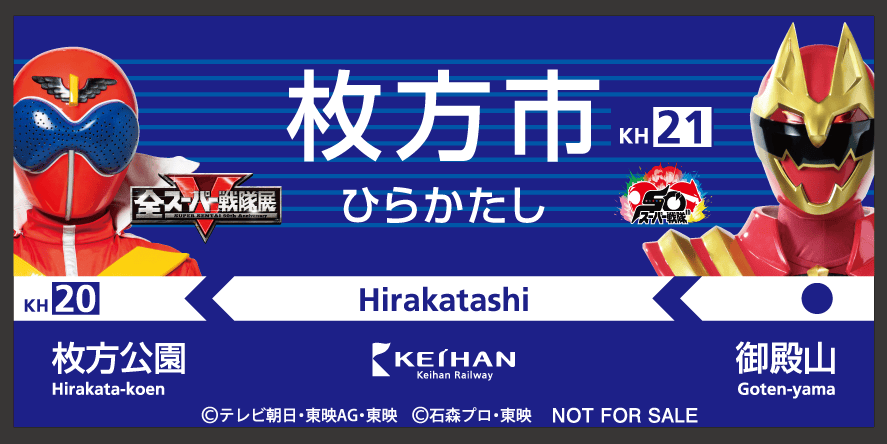 クイズラリー記念ステッカー