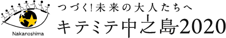 駅からはじまるアートイベント キテ・ミテ 中之島2020