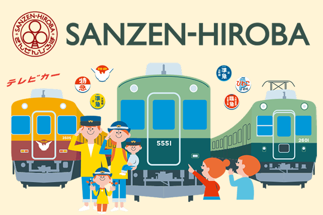 SANZEN-HIROBA