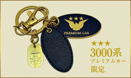 Amazon.co.jp: 京阪電車 プレミアムカー 銘板キーホルダー