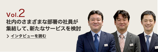 鉄道専門外の人間を含む社員が集結し、鉄道活性化委員会発足