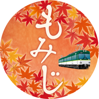 秋の行楽ヘッドマークデザイン600形