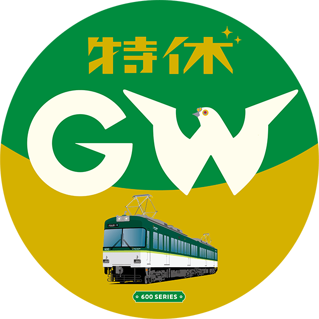 オリジナル缶バッジ | 京阪ホールディングス株式会社 京阪電気