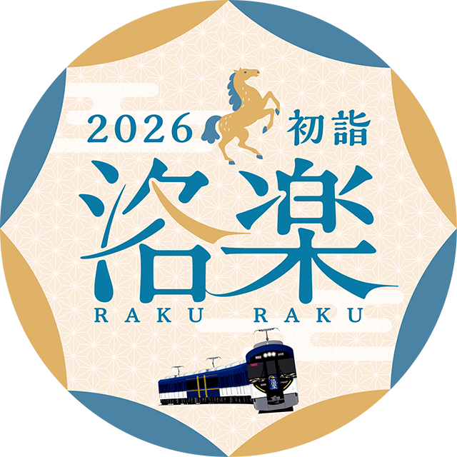 初詣洛楽ヘッドマークデザイン 3000系