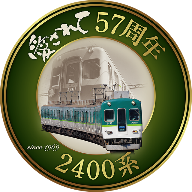 鉄道関連グッズ：京阪(京阪電車)京阪社紋付き(バッジ、襟章、腕章)3点(当時物) オリジナル缶バッジ | 京阪ホールディングス株式会社 京阪電気鉄道