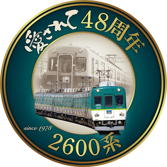 オリジナル缶バッジ | 京阪ホールディングス株式会社 京阪電気鉄道